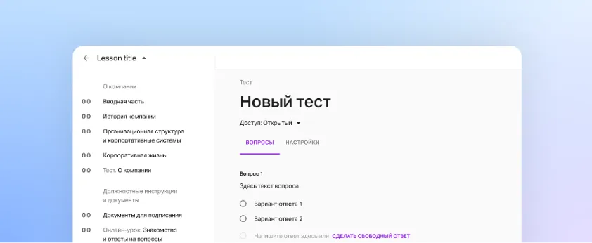Оценка знаний